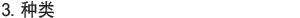 燕窝种类