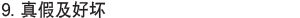 燕窝真假及好坏